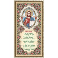Схема для вышивки бисером «Молитва Отче Наш» (Схема или набор)