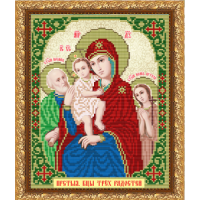 Св. Богородица "Трех Радостей"