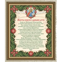 Схема для вышивания бисером иконы «Молитва Супругов О даровании Детей» (Схема или набор)