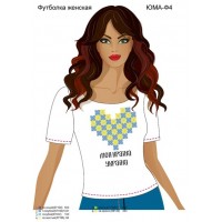 Жіноча футболка для вишивки бісером або нитками "Моя країна Україна"