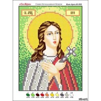 Схема для вышивки бисером иконы "Святая мученица Вера" (Схема или набор)