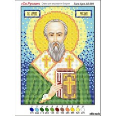 Схема для вышивки бисером иконы  "Святой мученик Руслан" (Схема или набор)