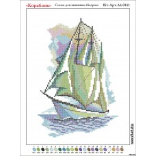 Схема для вышивки бисером "Кораблик" (Схема или набор)