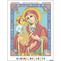 Икона для вышивки бисером "Пресвятая Богородица  "Троеручица"" (Схема или набор)