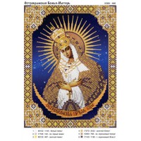 Схема иконы под вышивку бисером "Остробрамская Божья Матерь" (Схема или набор)