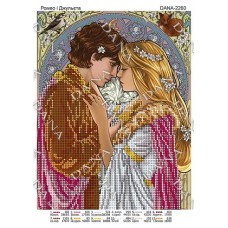 Схемы для вышивки бисером "Ромео и Джульетта" (Схема или набор)