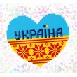 Водорозчинний флізелін для вишивки бісером або нитками «З Україною в серці».