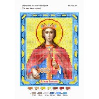 Схема иконы под вышивку бисером "Святая Великомученица Екатерина" (Схема или набор) 