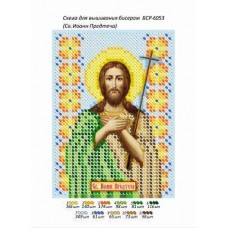 Икона для вышивки бисером "Святой Иоанн Предтеча" (Схема или набор)