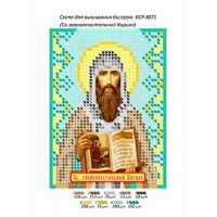 Икона для вышивки бисером "Святой Равноапостольный Кирилл" (Схема или набор)