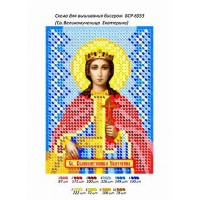  Икона для вышивки бисером "Святая Великомученица Екатерина" (Схема или набор)