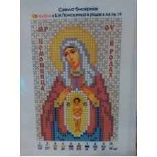 Икона для вышивки бисером «Божия Матерь "Помощница в родах"» (Схема или набор)