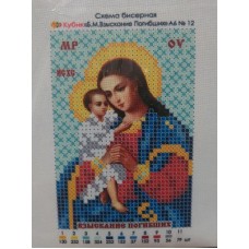 Икона для вышивки бисером «Пресвятая Богородица "Взыскание Погибших"» (Схема или набор)
