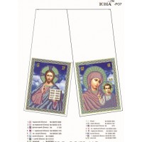 Рушник на икону для вышивки РО-7. (Схема или набор)