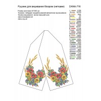 Свадебный рушник для вышивки № 716 (Схема или набор)