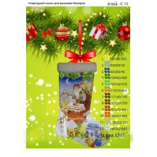 Новогодний сапожок для вышивки бисером или нитками «Дед Мороз с подарками» (Схема или набор)