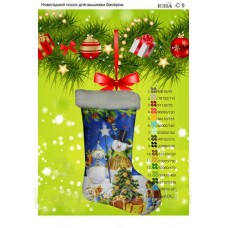 Новогодний сапожок для вышивки бисером или нитками «Снеговички» (Схема или набор)