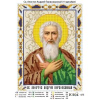 Схема иконы под вышивку бисером "Святой Апостол Андрей Первозванный" (схема или набор)