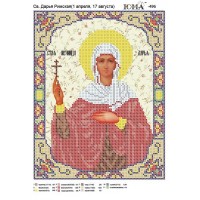 Схема иконы под вышивку бисером "Св. Даря Римская" (схема или набор)