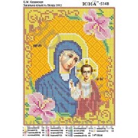 Схема для вышивки бисером иконы "Божия Матерь Казанская" (Схема или набор)
