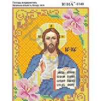 Схема для вышивки бисером иконы "Иисус Вседержитель" (Схема или набор)