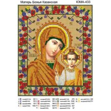 Схема иконы под вышивку бисером  "Матерь Божья Казанская" (Схема или набор)