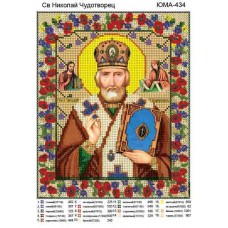 Схема иконы под вышивку бисером ""Св. Николай Чудотворец" (Схема или набор)
