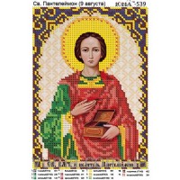 Икона для вышивки бисером "Святой Пантелеймон Целитель" (Схема или набор)
