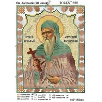 Икона для вышивки бисером "Святой преподобный Антоний Печерский" (Схема или набор)