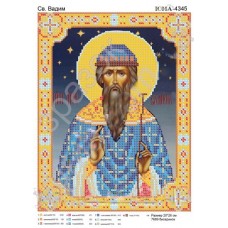 Икона для вышивки бисером "Святой мученик Вадим" (Схема или набор)