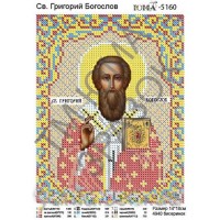 Икону для вышивки бисером "Святой Григорий Богослов" (Схема или набор)