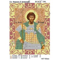Икона для вышивки бисером "Святой великомученик Федор" (Схема или набор)