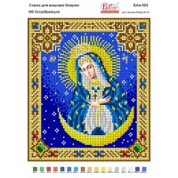 Схема для вышивки бисером "Богородица Остробрамская" (Схема или набор)