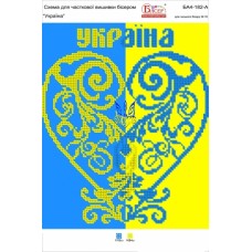 Украина в моем сердце (символика)
