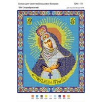 Схема для вышивки бисером иконы "Божия Матерь Остробрамская" (Схема или набор)