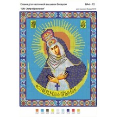 Схема для вышивки бисером иконы "Божия Матерь Остробрамская" (Схема или набор)